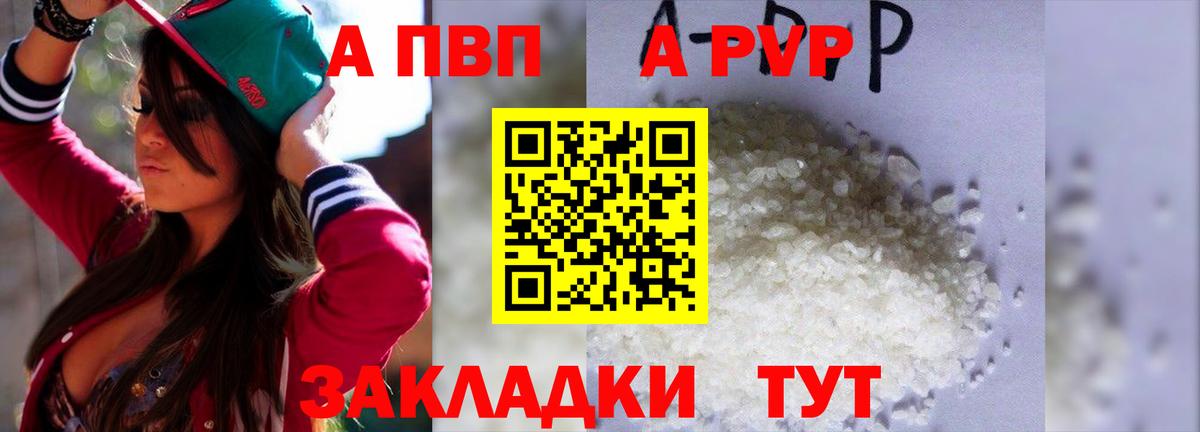 Alpha-PVP Crystall Дмитров