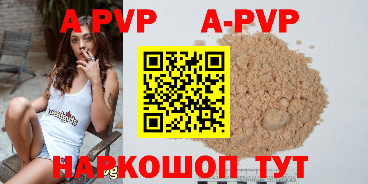 A PVP СК  Вход с VPN  A PVP крисы CK  Дмитров  Альфа ПВП  Alfa_PVP Соль 