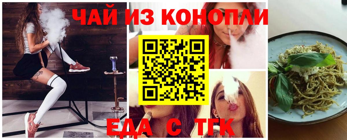 Печенье с ТГК марихуана  Вход с VPN  Дмитров 