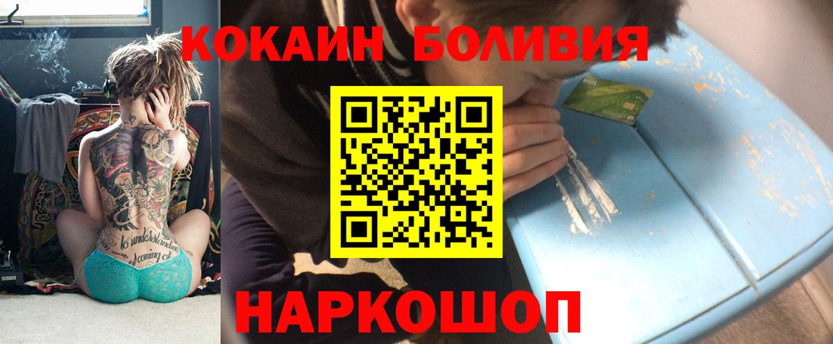 Дмитров  даркнет сайт  КОКАИН VHQ  Вход с VPN  КОКАИН Боливия 