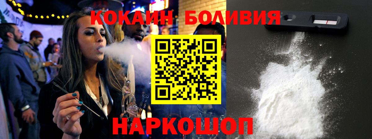 Cocaine 97% Дмитров