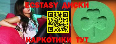 экстази Мариинск