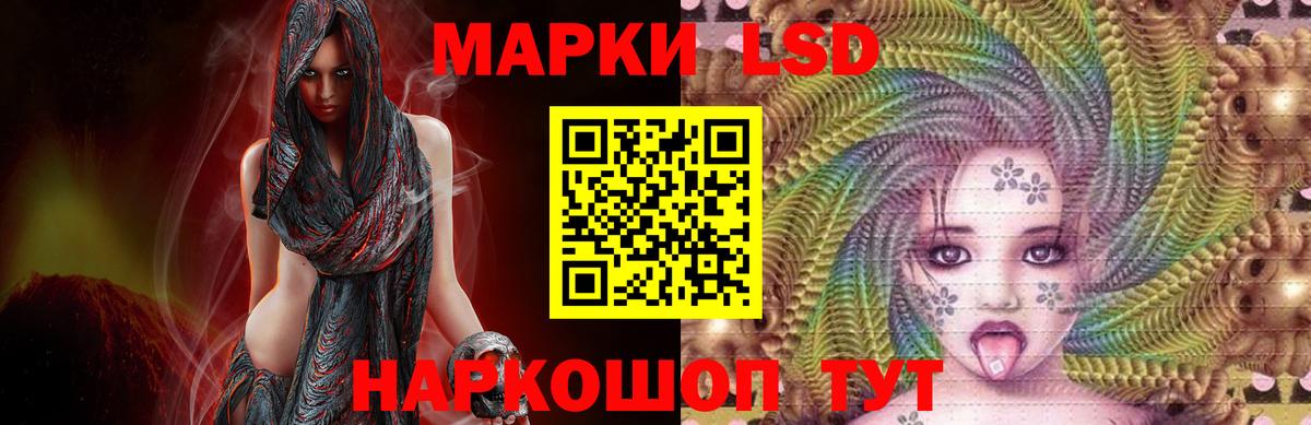 LSD-25 экстази кислота Дмитров
