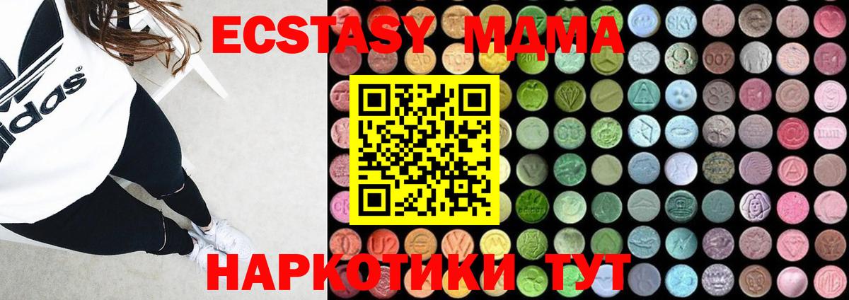 MDMA молли  MDMA crystal  Вход с VPN  МДМА  Дмитров 