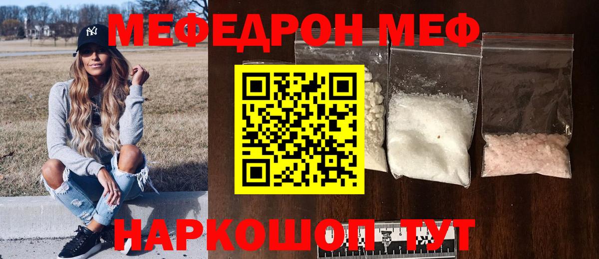 hydra ссылка  Меф 4 MMC  Дмитров  Вход с VPN  МЯУ-МЯУ mephedrone  Мефедрон 