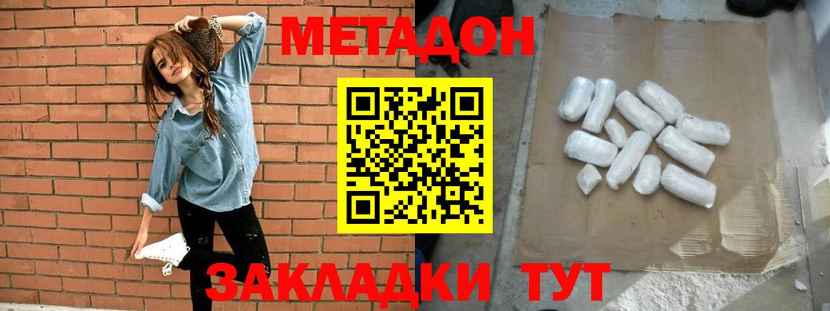 МЕТАДОН VHQ  МЕТАДОН мёд  KRAKEN рабочий сайт  Дмитров  Вход с VPN 