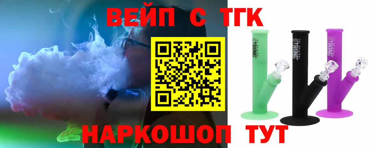 Дистиллят ТГК вейп Дмитров